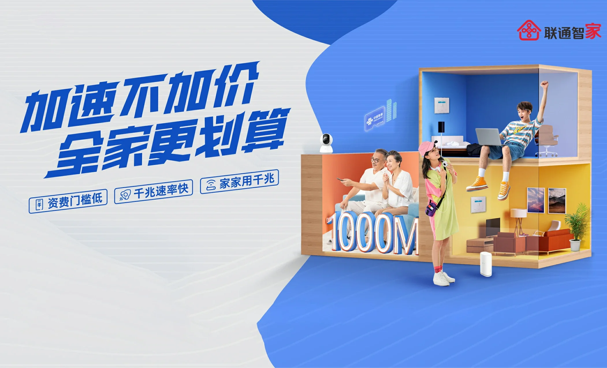 漳平市中国联通