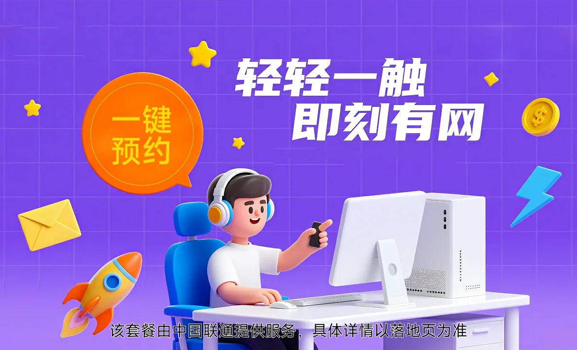 漳平市中国联通